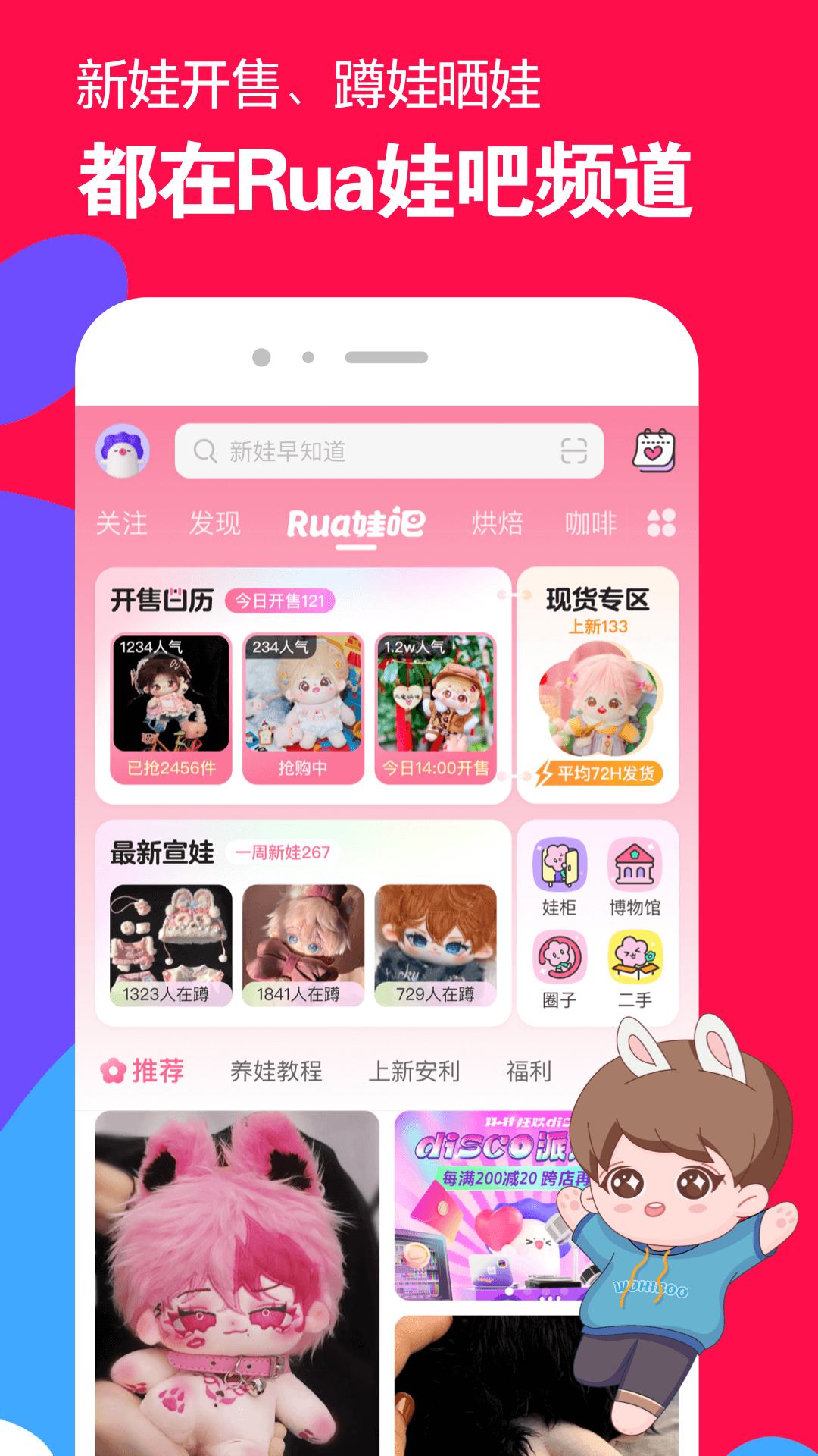 上海佩琪大王截图