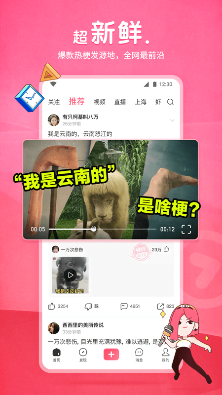 袜子外穿裤子截图