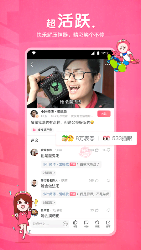 袜子外穿裤子截图