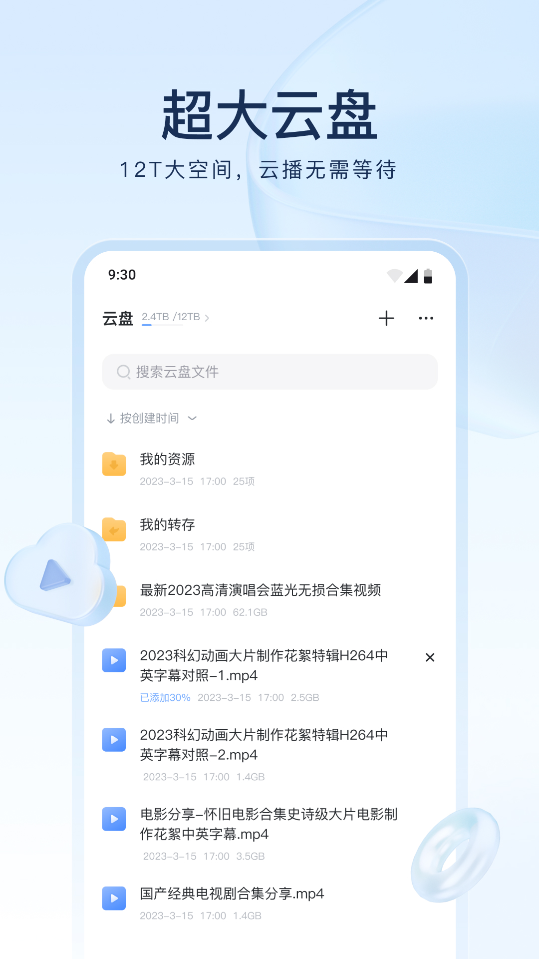 说好情敌互踩你却向我表白什么意思截图