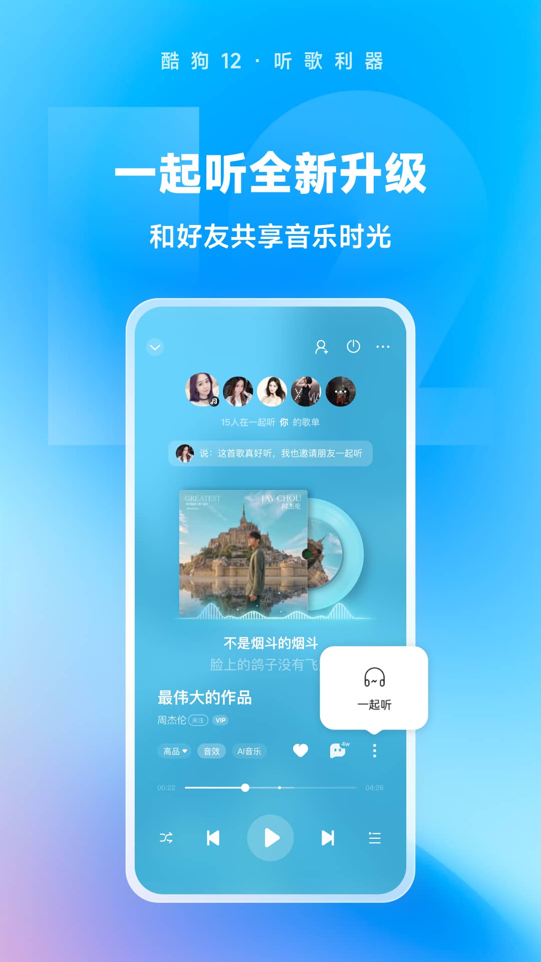 说好情敌互踩你却向我表白什么意思截图
