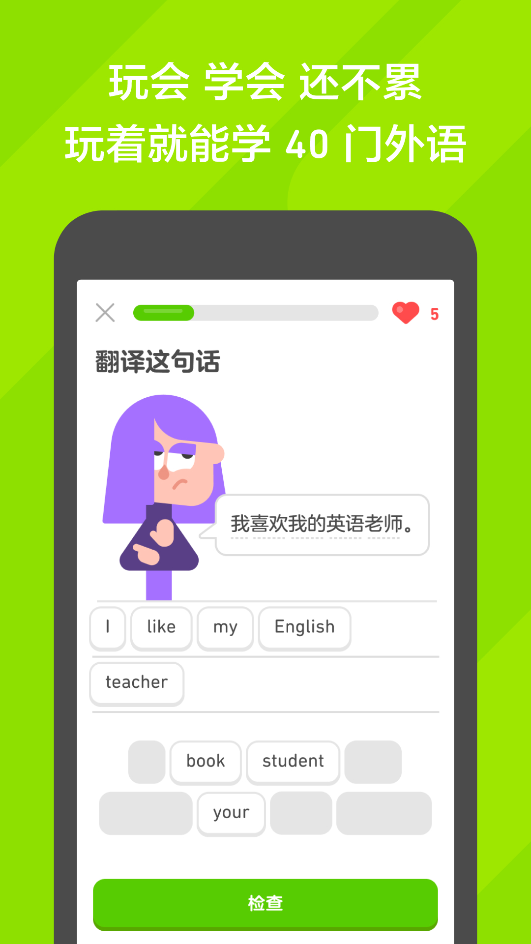 我的辅导老师用英语怎么说截图