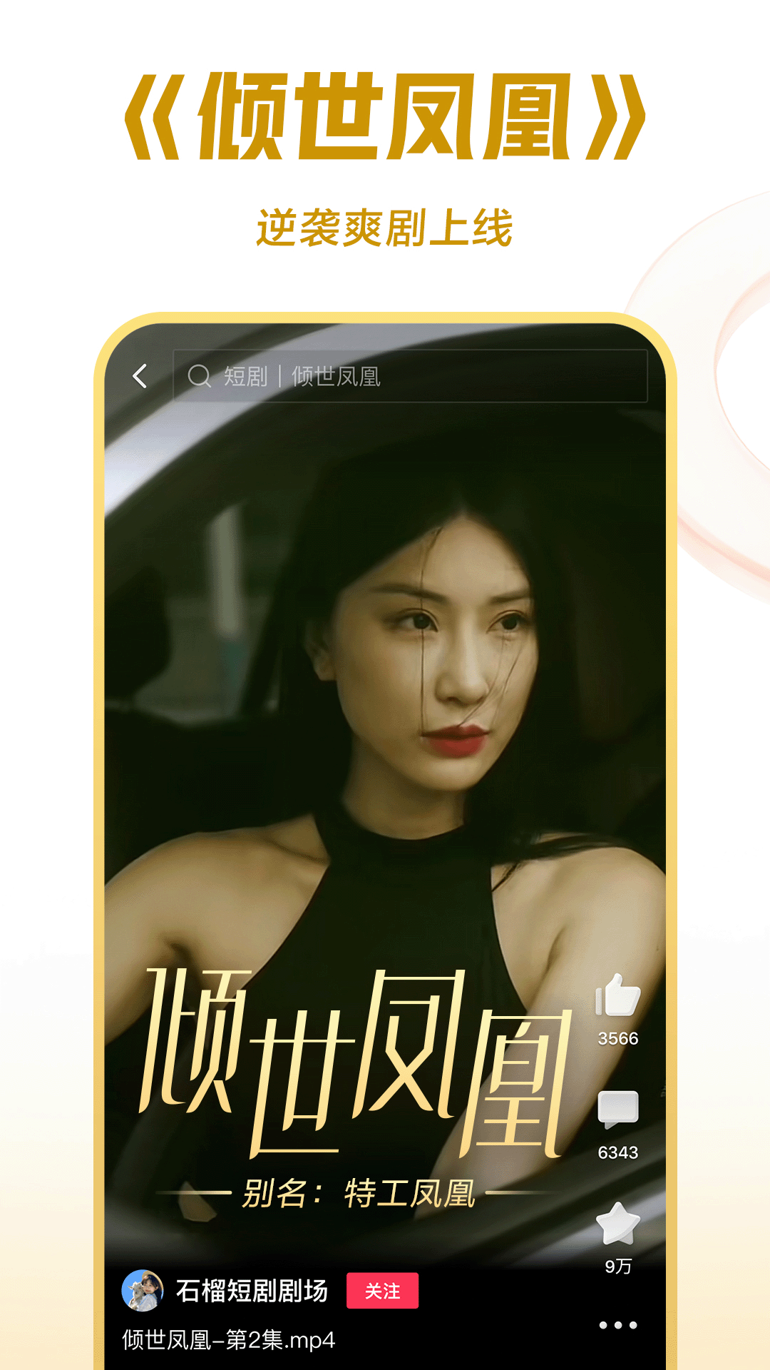 阴阳师式神上线时间表排序截图